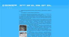 Desktop Screenshot of polistirolbeton.com