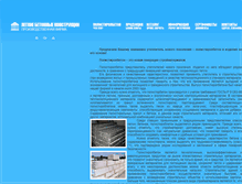 Tablet Screenshot of polistirolbeton.com